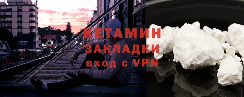 Кетамин VHQ  как найти закладки  KRAKEN зеркало  Нариманов 